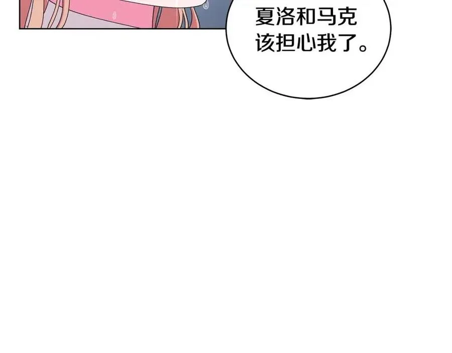 第73话 雨中等待 第106页