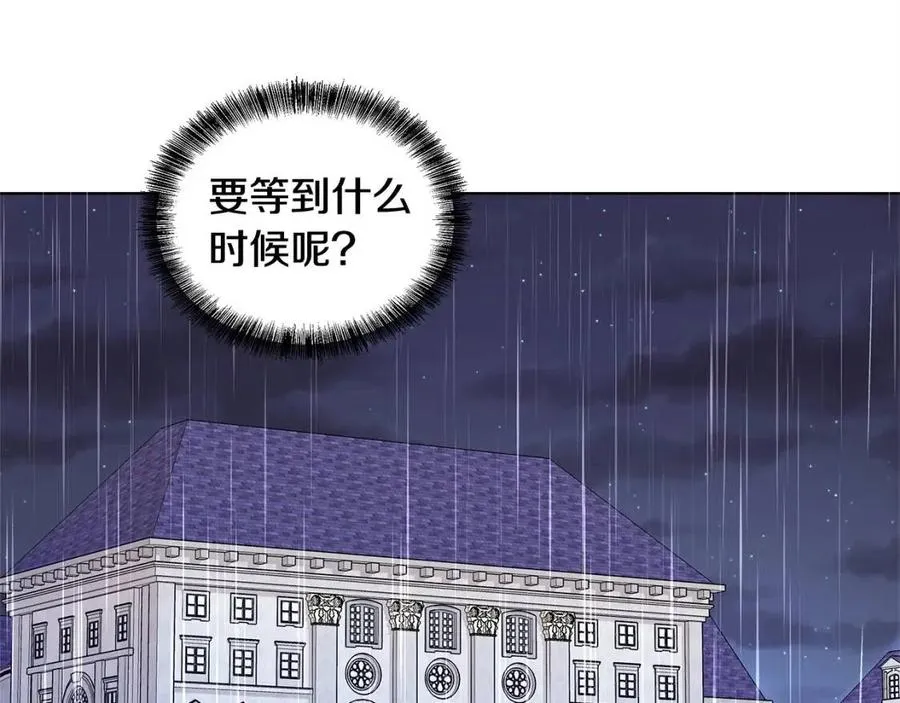 第73话 雨中等待 第107页