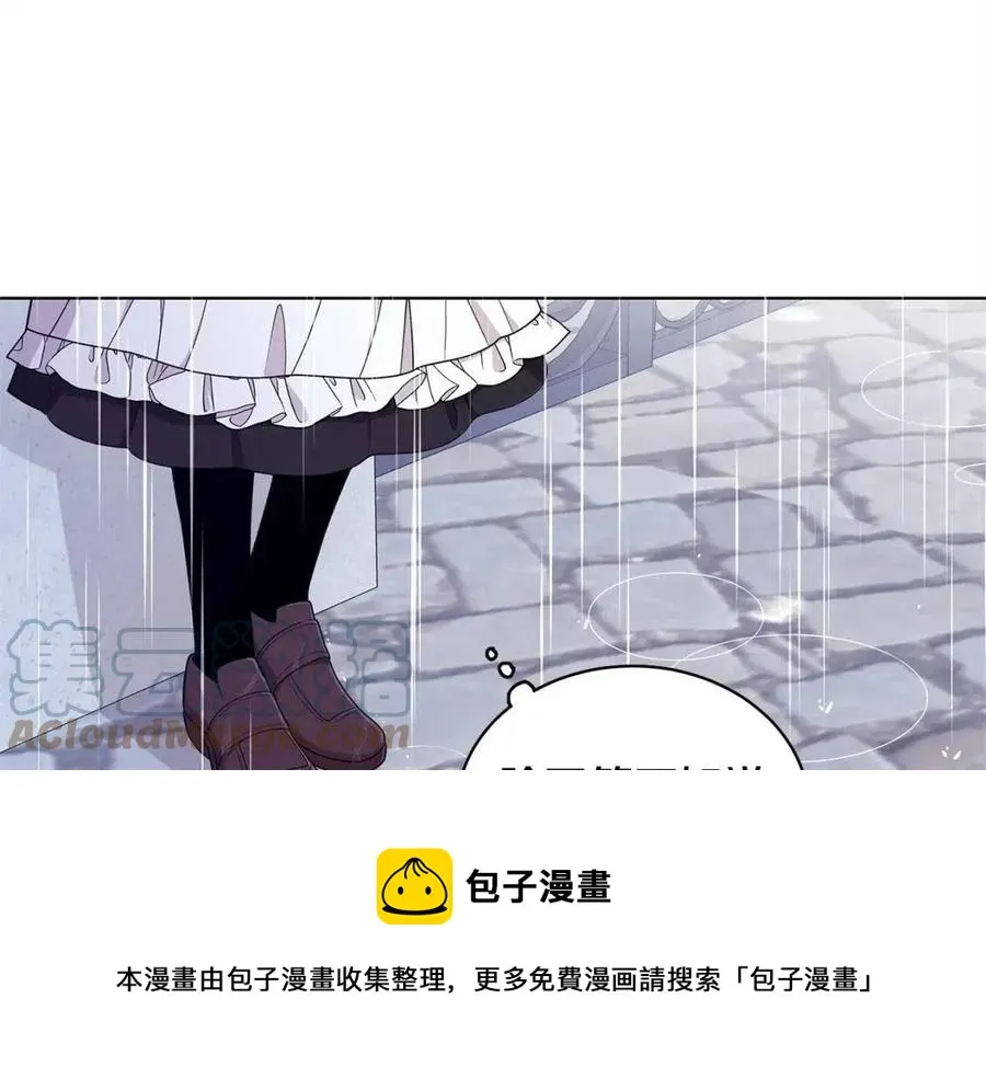 第73话 雨中等待 第109页