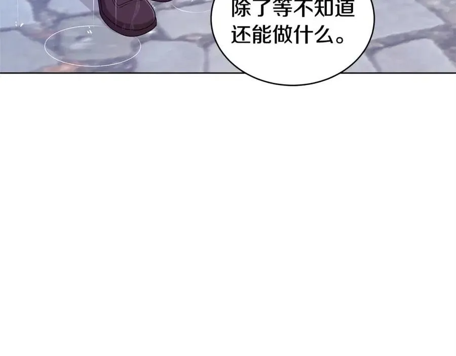 第73话 雨中等待 第110页