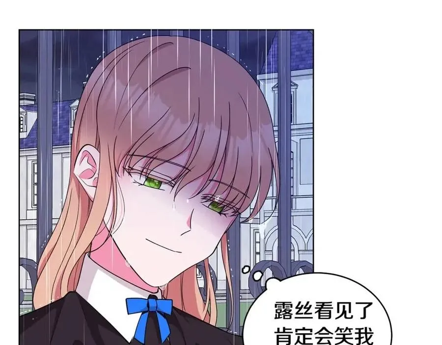 第73话 雨中等待 第111页