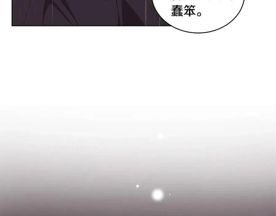 第73话 雨中等待 第112页