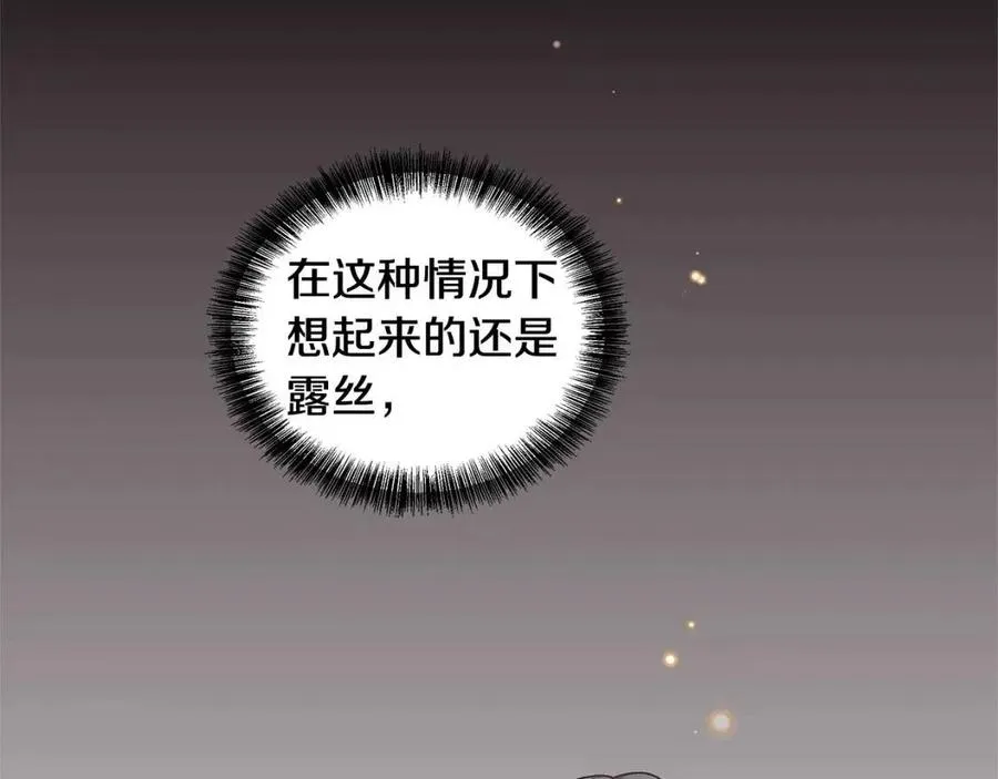 第73话 雨中等待 第114页