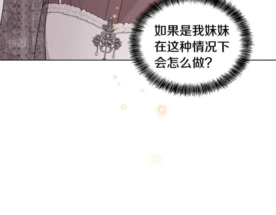 第73话 雨中等待 第116页