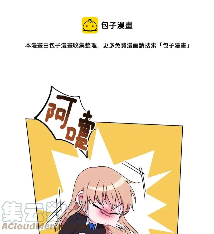 第73话 雨中等待 第117页