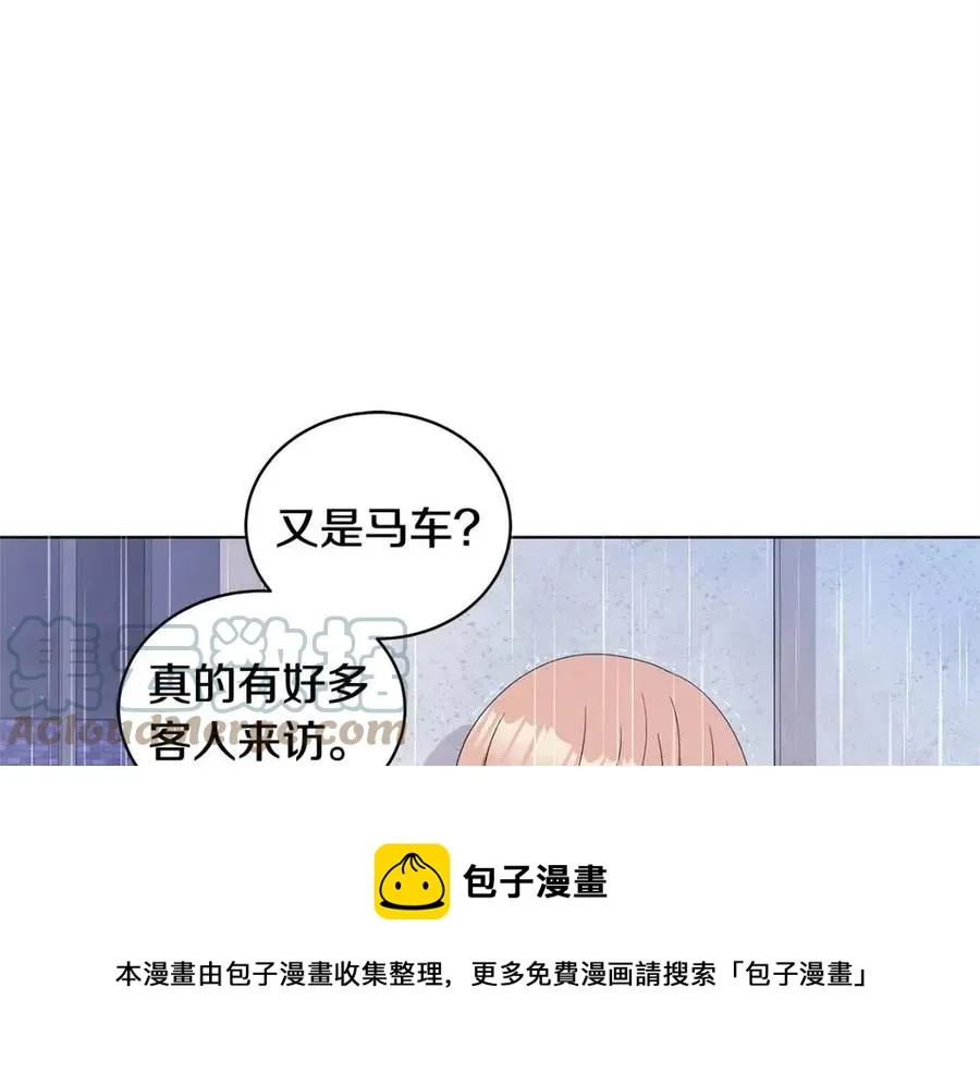 第73话 雨中等待 第121页