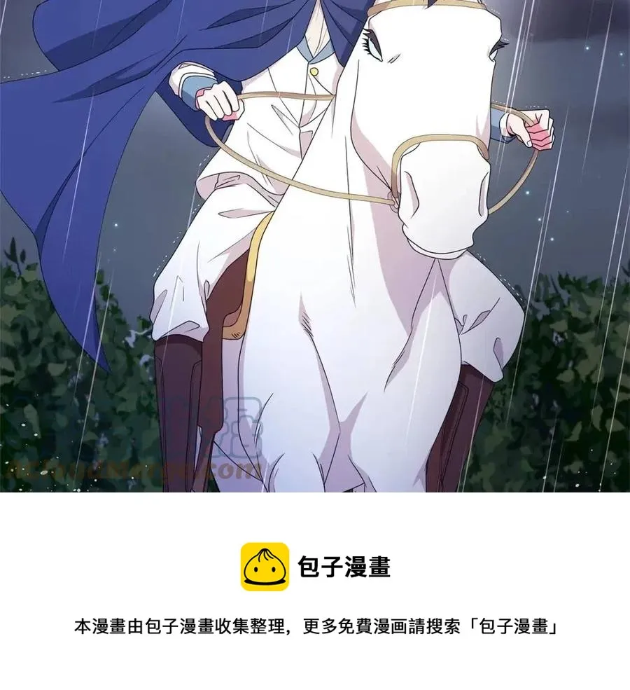 第73话 雨中等待 第125页