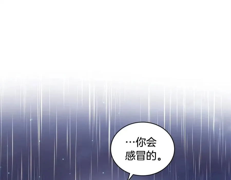 第73话 雨中等待 第132页