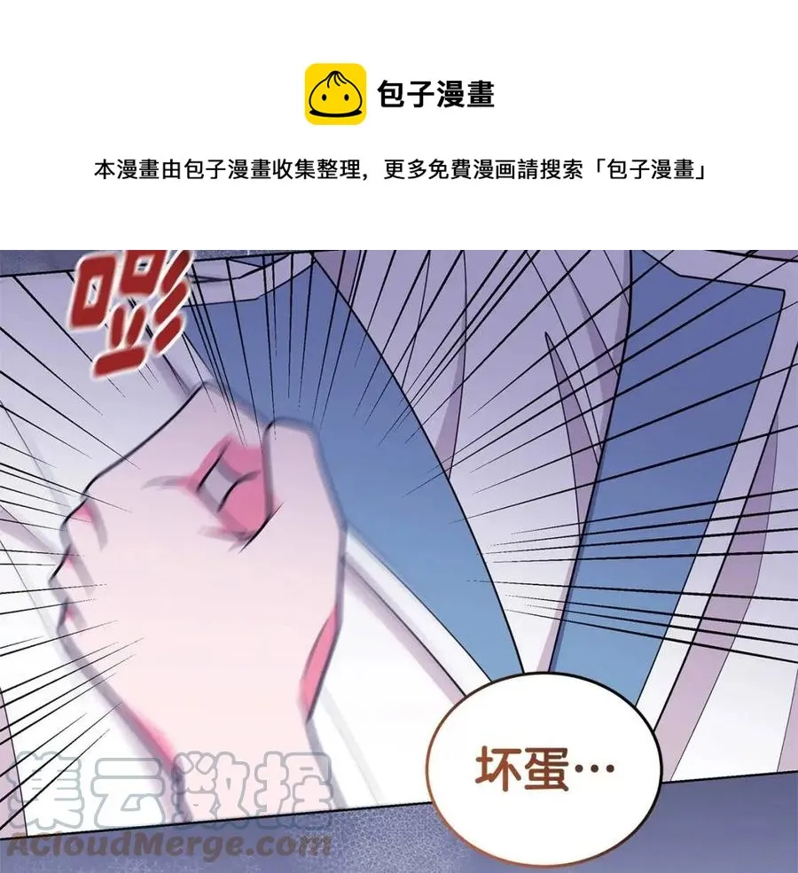 第73话 雨中等待 第141页