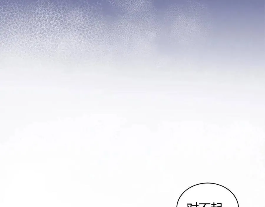 第73话 雨中等待 第142页