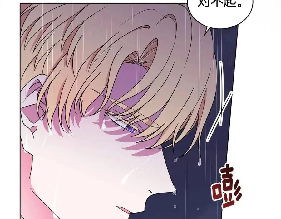 第73话 雨中等待 第143页