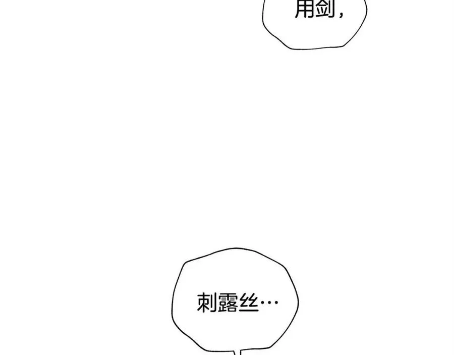 第73话 雨中等待 第147页