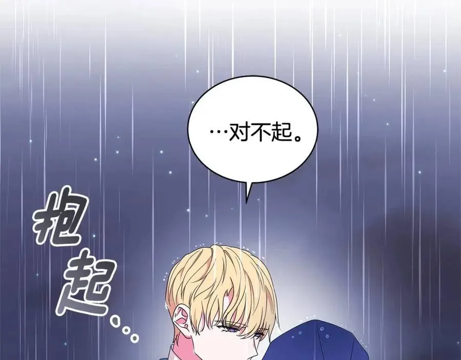 第73话 雨中等待 第150页