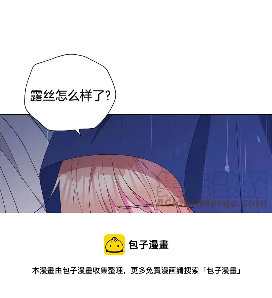 第73话 雨中等待 第153页