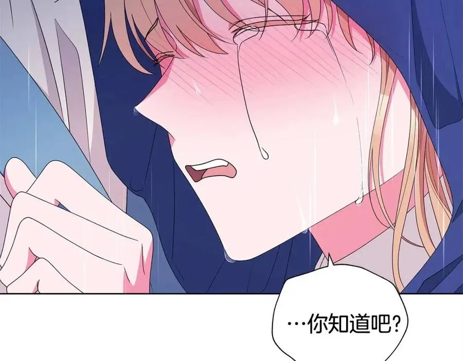 第73话 雨中等待 第154页
