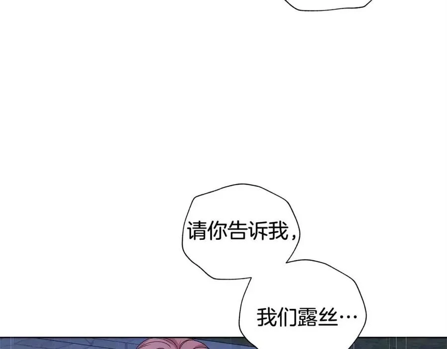 第73话 雨中等待 第155页