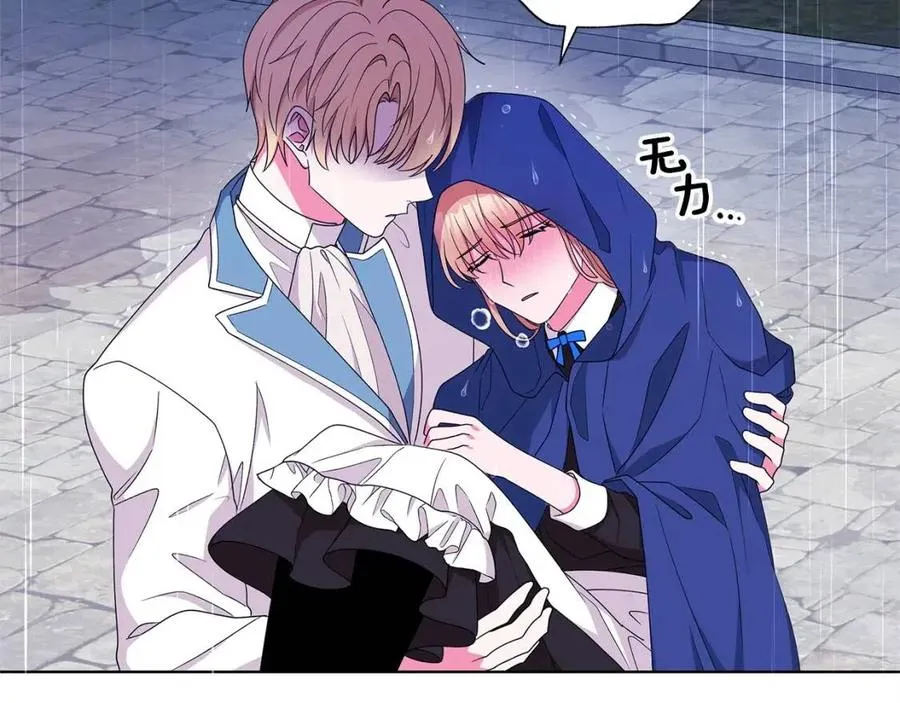第73话 雨中等待 第156页
