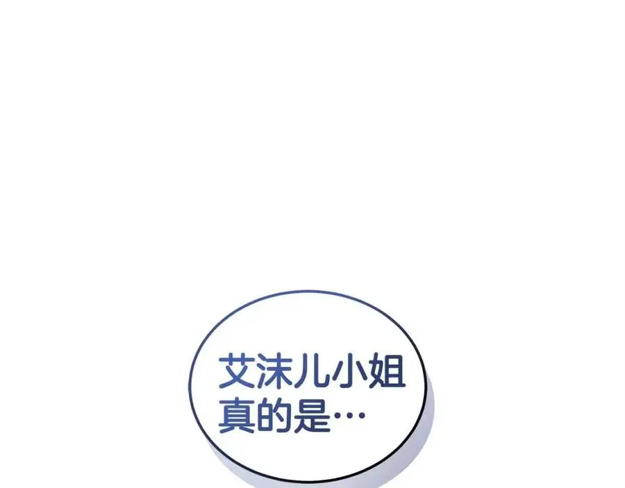 第73话 雨中等待 第160页