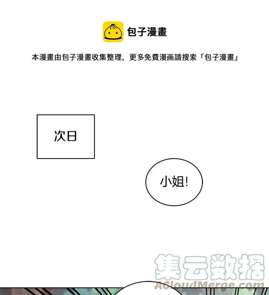 第72话 骗了所有人 第1页