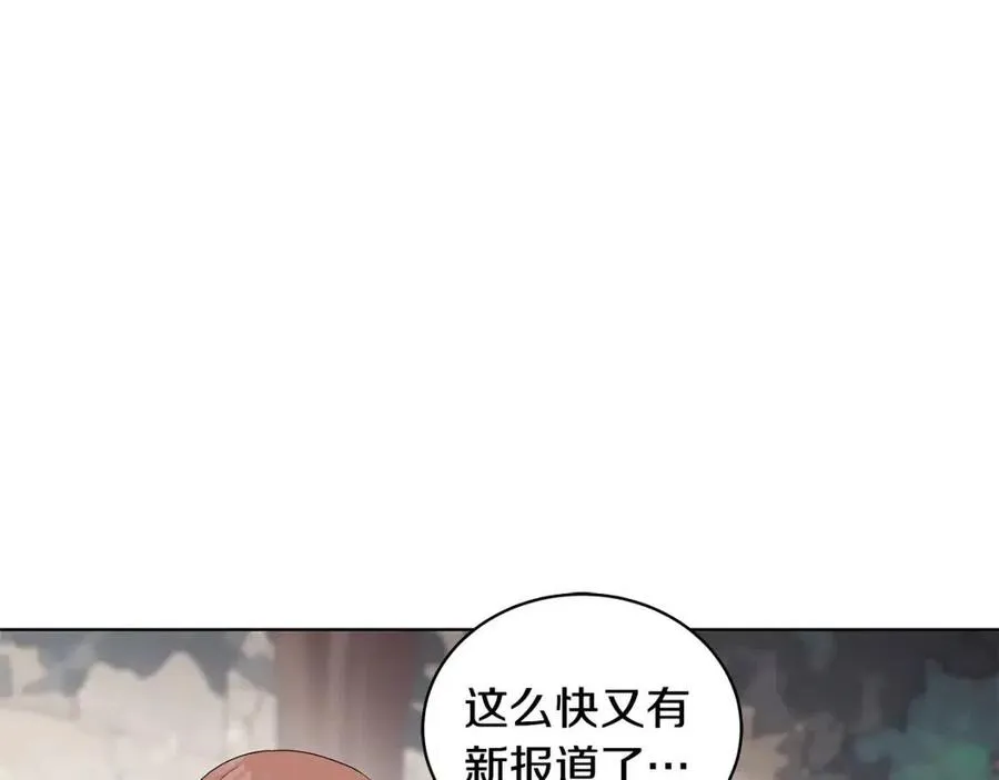第72话 骗了所有人 第7页