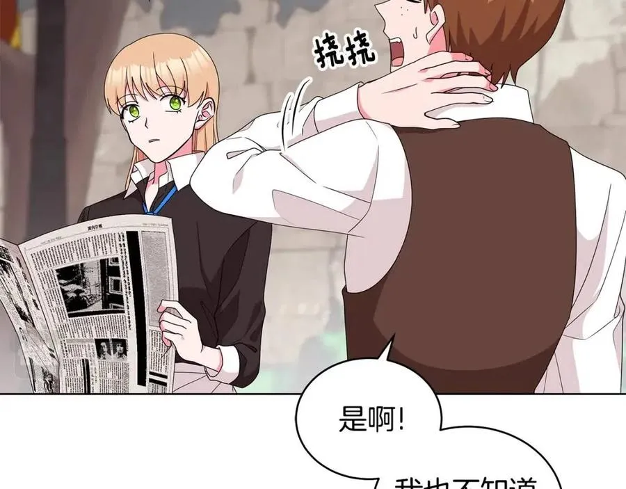 第72话 骗了所有人 第10页