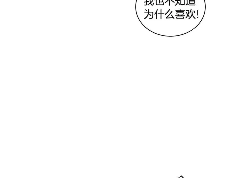 第72话 骗了所有人 第11页