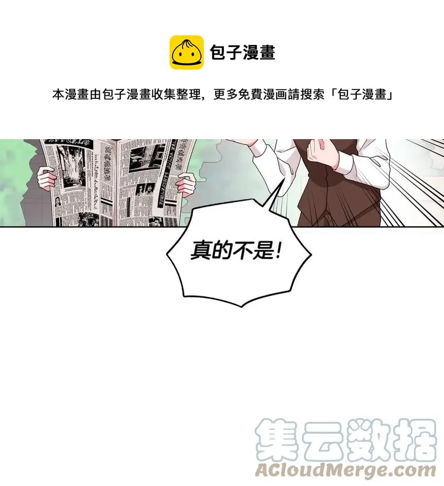 第72话 骗了所有人 第13页