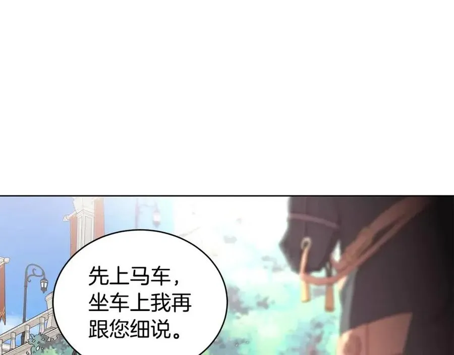 第72话 骗了所有人 第14页