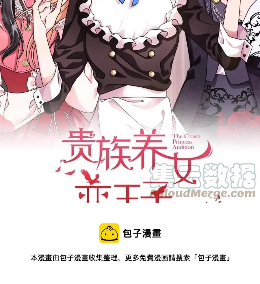 第72话 骗了所有人 第17页