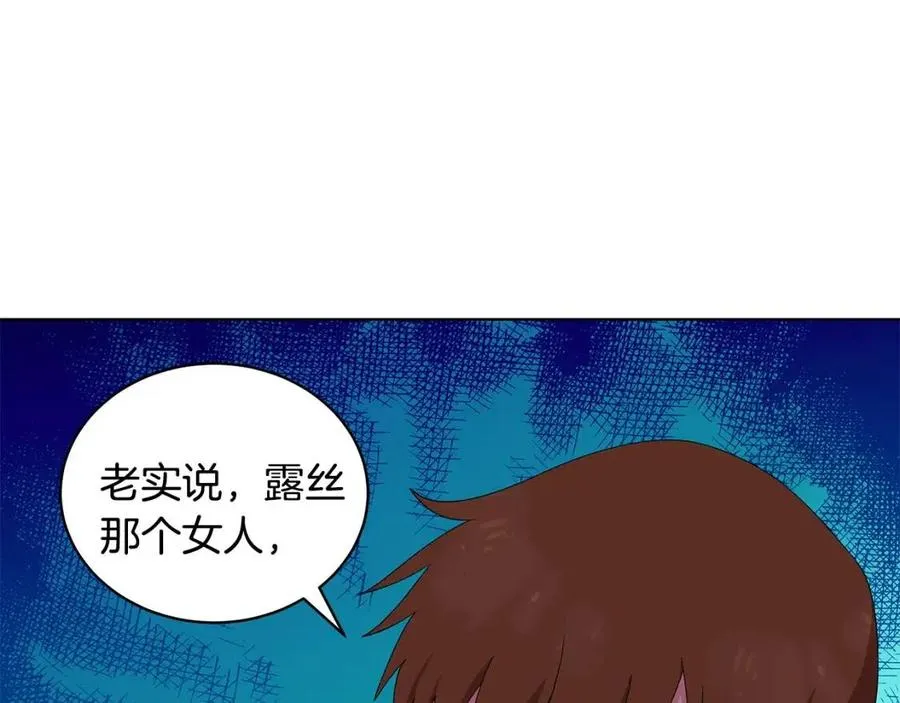 第72话 骗了所有人 第23页