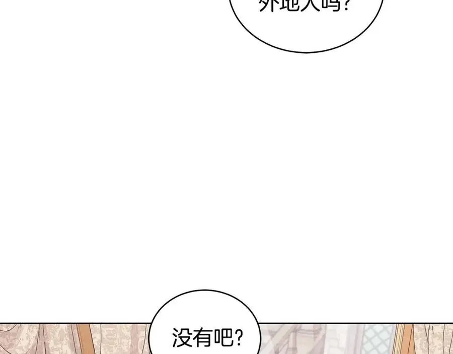 第72话 骗了所有人 第27页