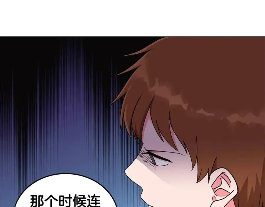 第72话 骗了所有人 第30页