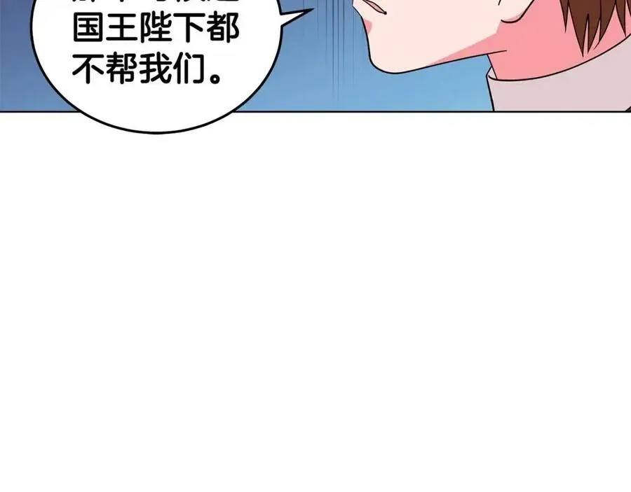 第72话 骗了所有人 第31页