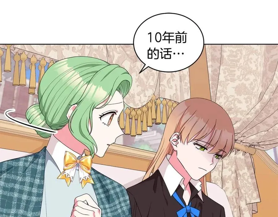 第72话 骗了所有人 第32页