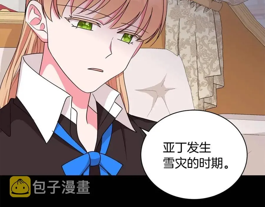 第72话 骗了所有人 第35页