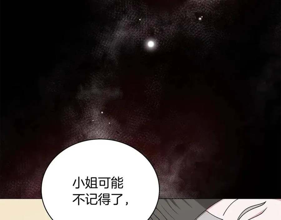 第72话 骗了所有人 第39页
