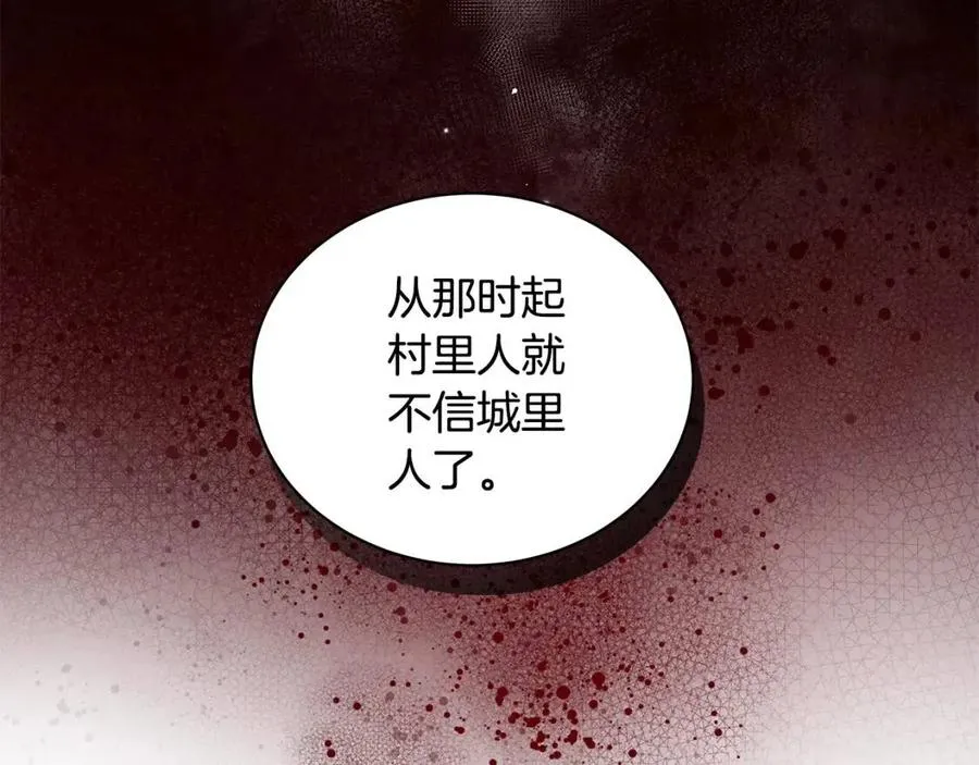 第72话 骗了所有人 第43页