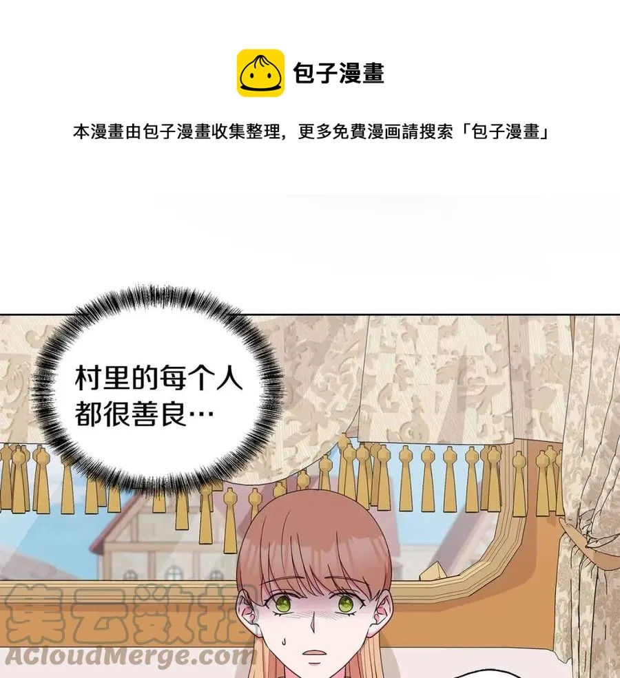 第72话 骗了所有人 第45页