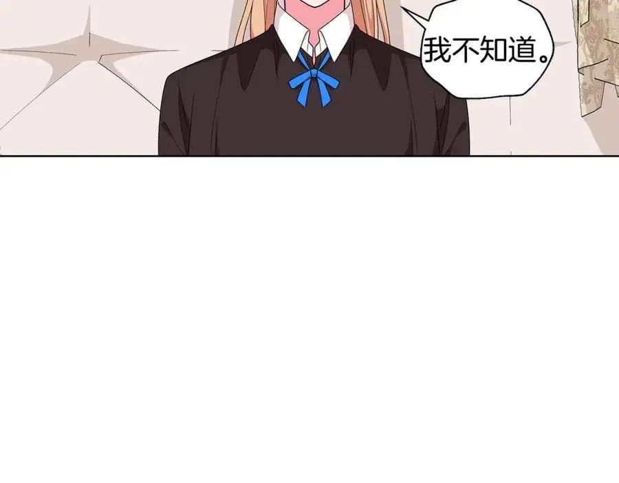 第72话 骗了所有人 第46页