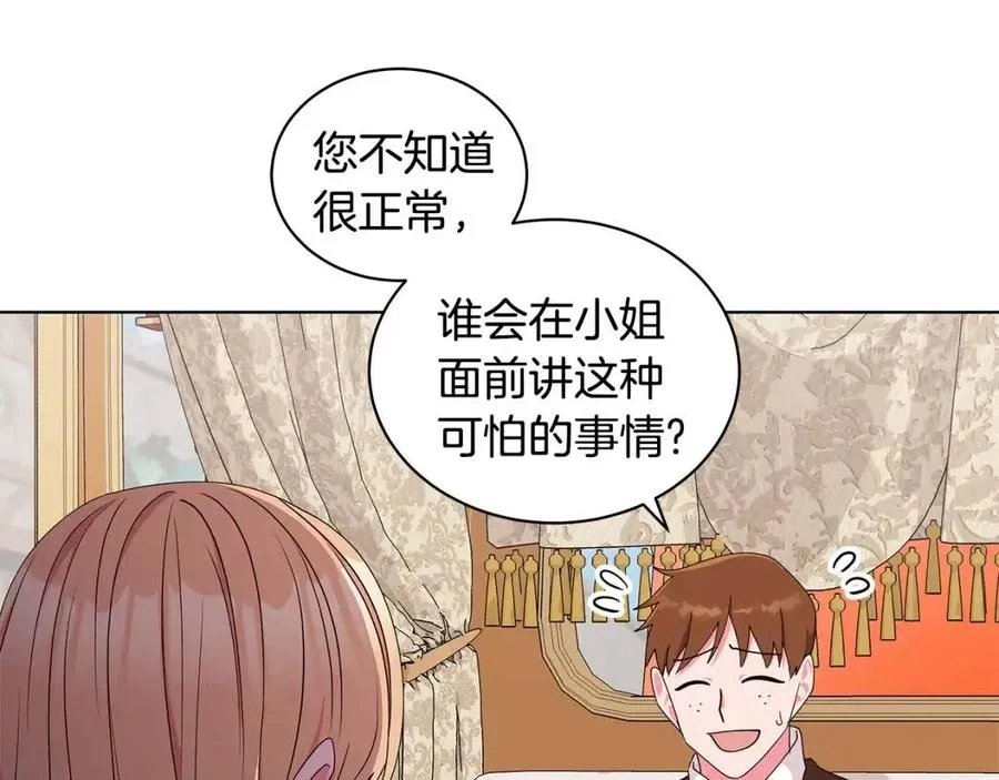 第72话 骗了所有人 第47页