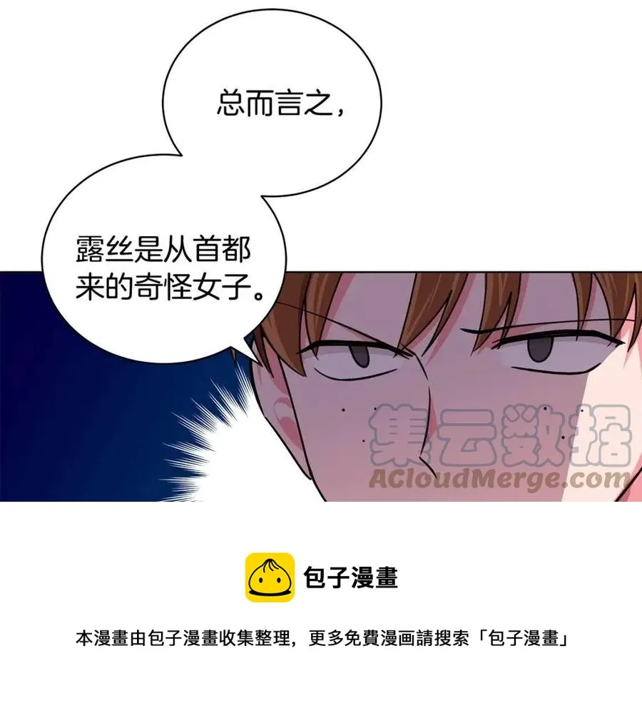 第72话 骗了所有人 第49页