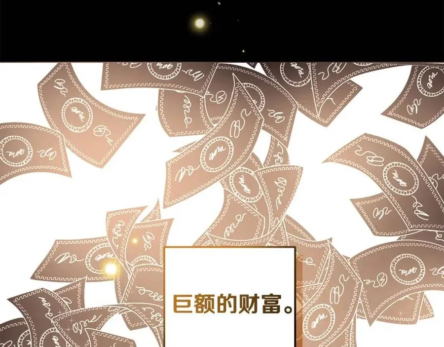 第72话 骗了所有人 第54页