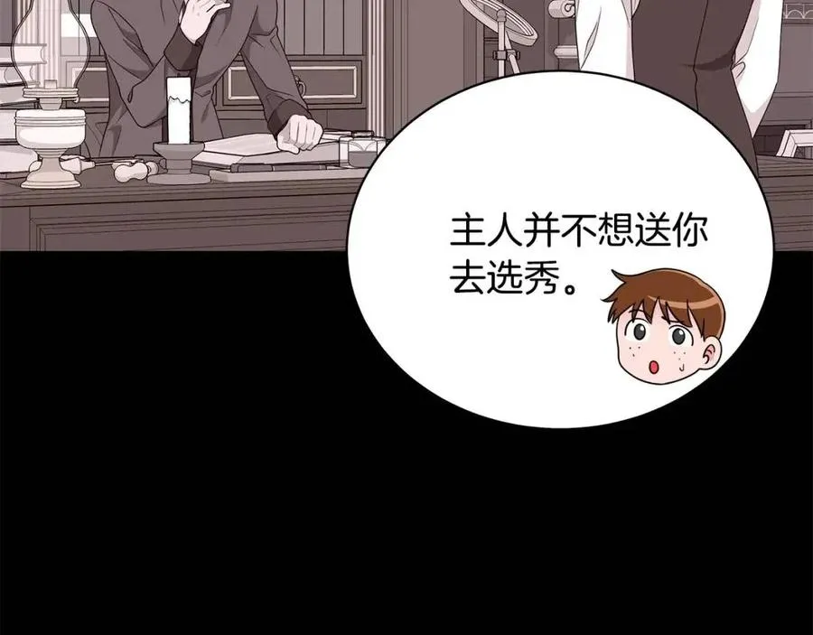 第72话 骗了所有人 第60页