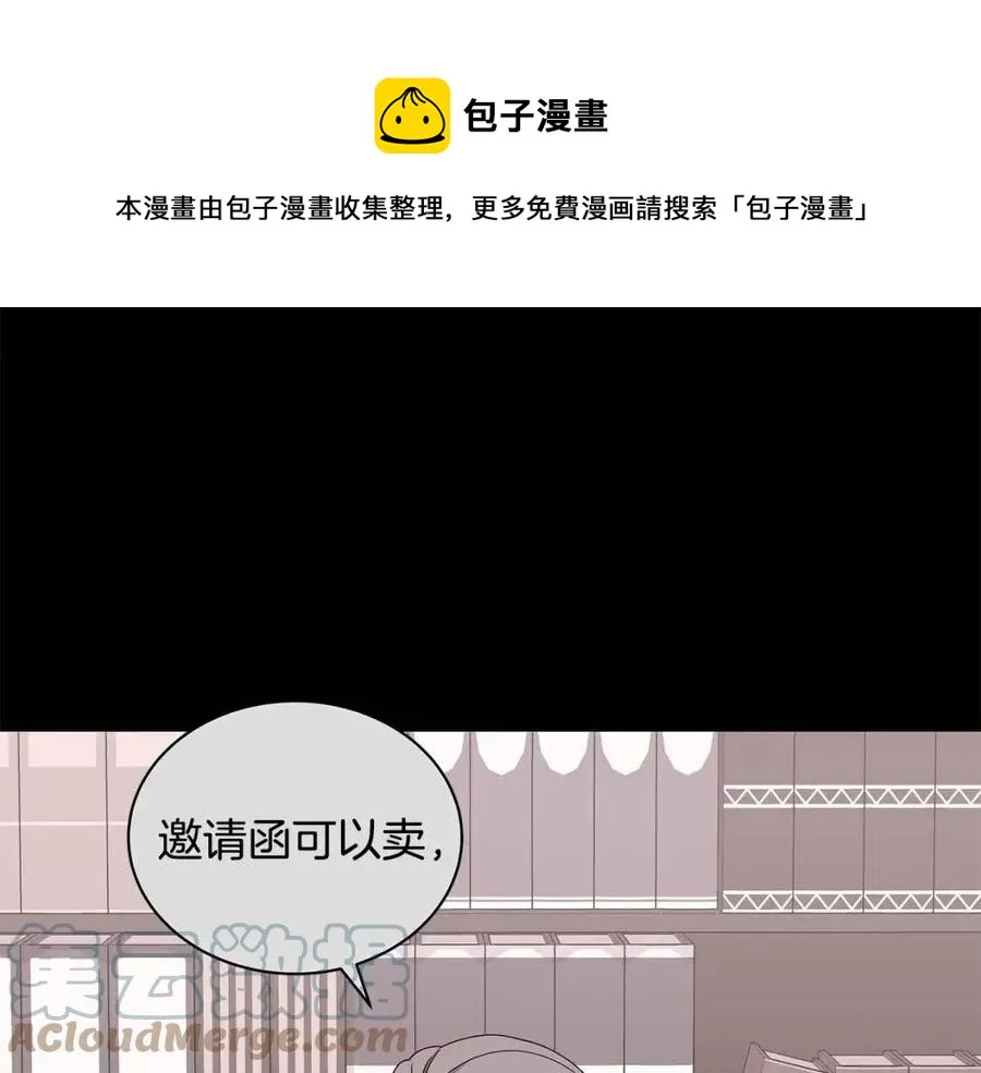 第72话 骗了所有人 第61页