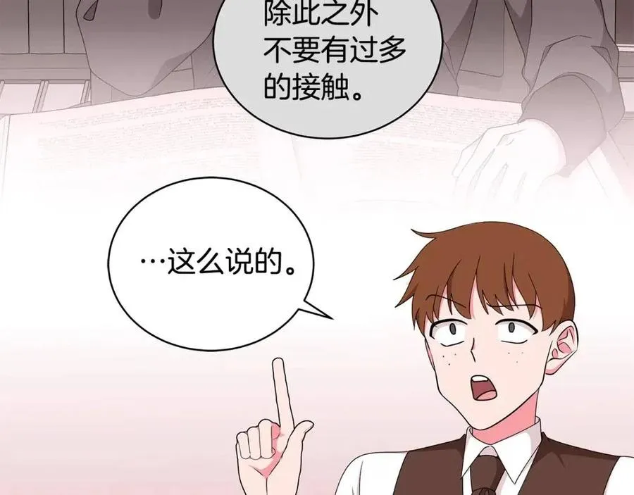 第72话 骗了所有人 第63页