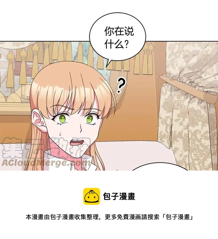 第72话 骗了所有人 第65页