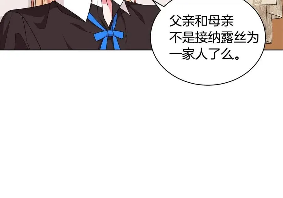 第72话 骗了所有人 第66页