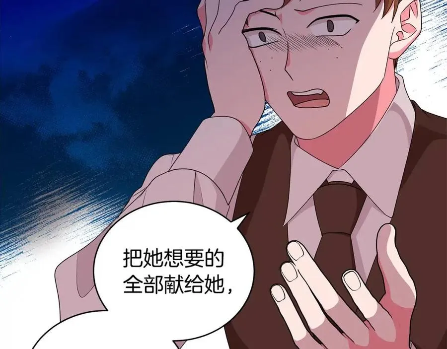 第72话 骗了所有人 第72页
