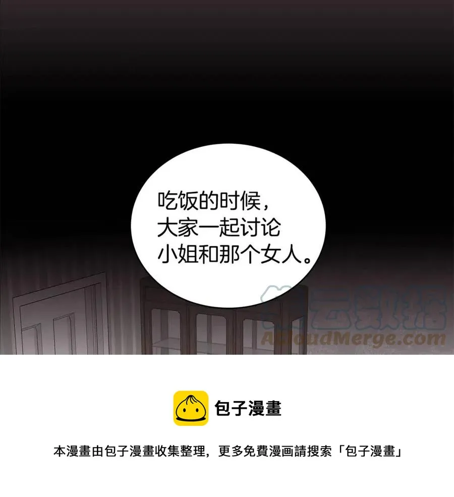 第72话 骗了所有人 第77页