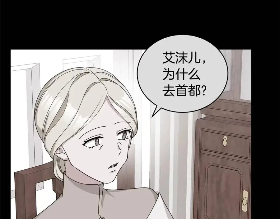 第72话 骗了所有人 第80页